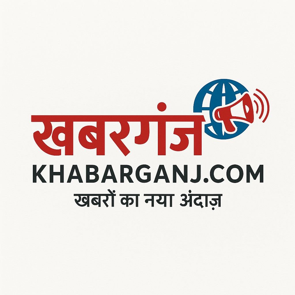 Khabar Ganj