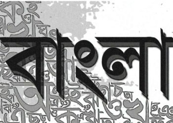 bengali-language