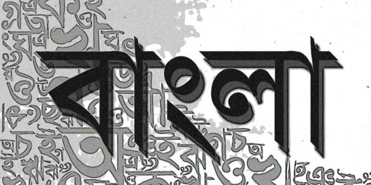 bengali-language